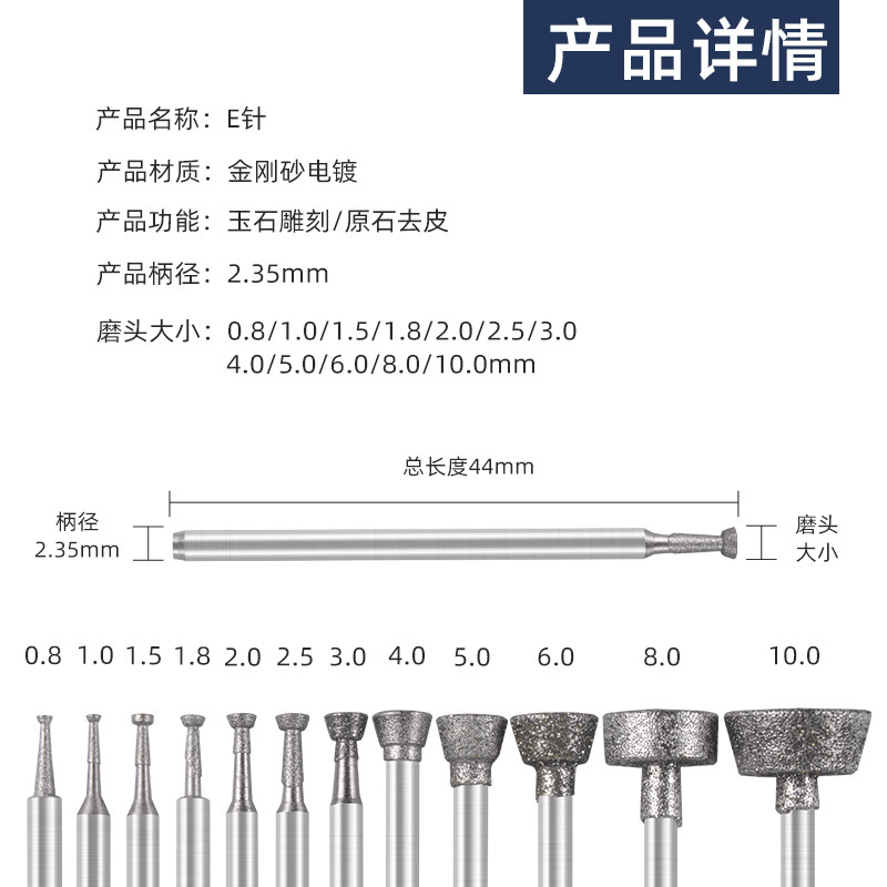 Eピン2.35ハンドル圧輪電動金刚砂玉彫刻研削ヘッド翡翠メノウ原石開窓研削針卸売り|undefined