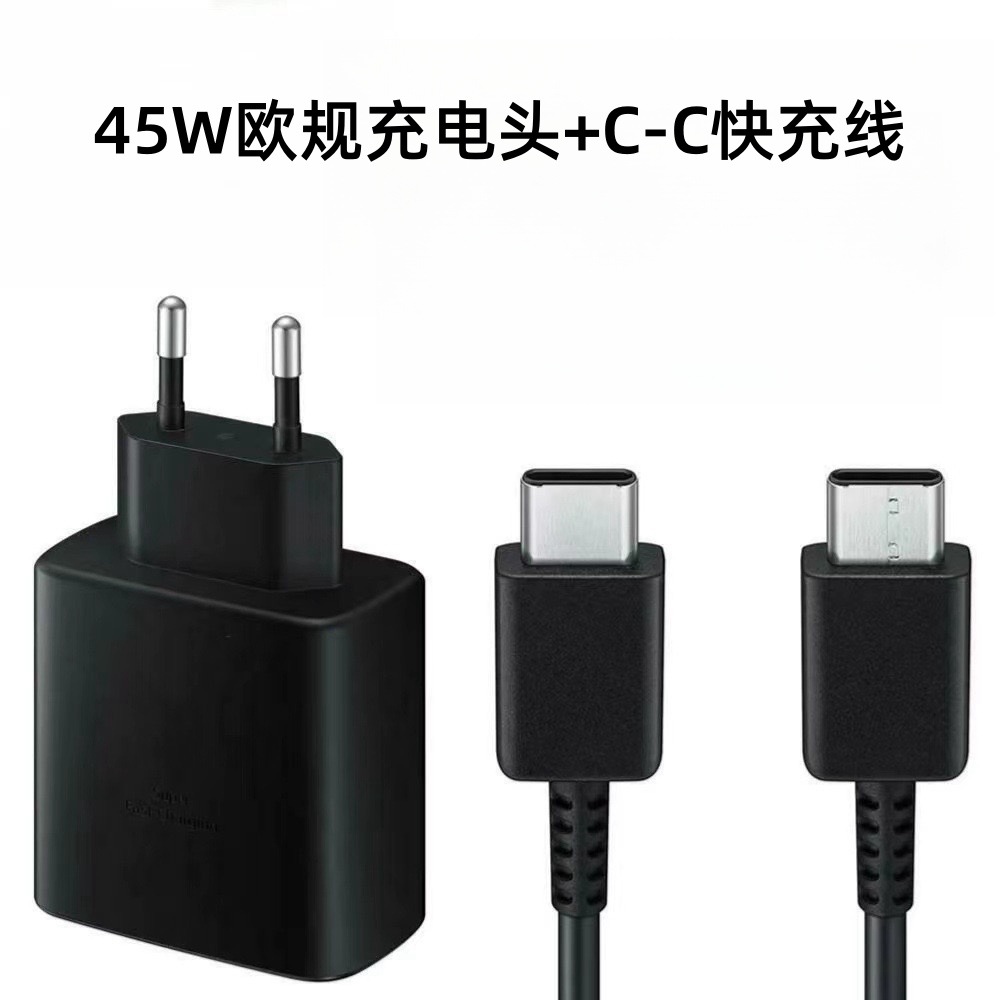유럽 ​​표준 45W 초고속 충전 [가방 포함]