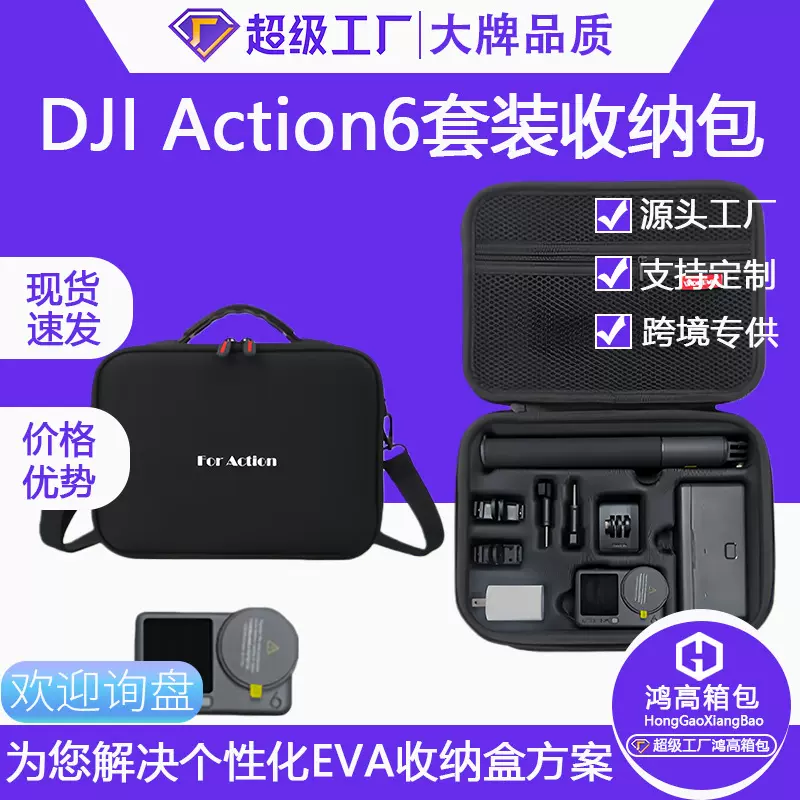适用DJI大疆osmoAction6收纳包灵眸相机包Action6运动相机配件包
