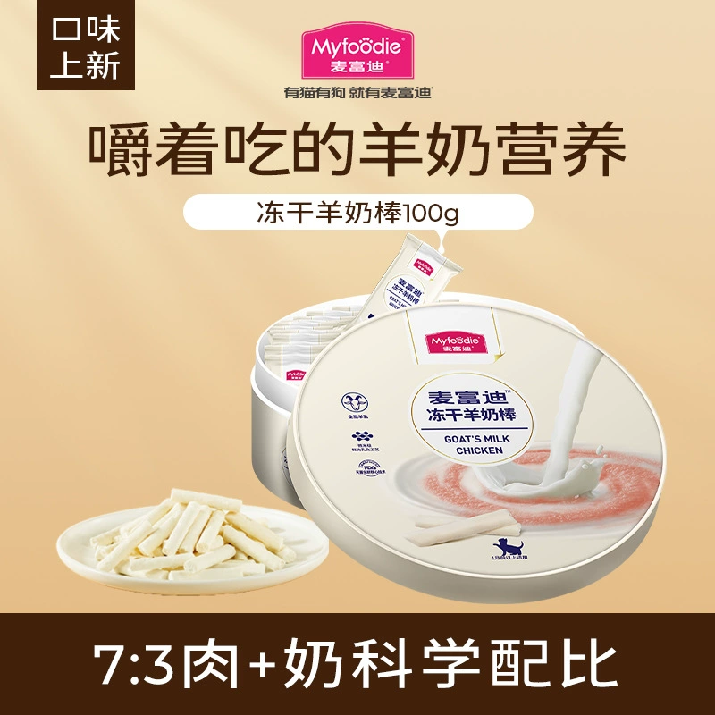 McFoody Лакомства для кошек для взрослых и молодых кошек Батончики с козьим молоком Ледяные универсальные лакомства для кошек на все сезоны Оптовая продажа от производителя