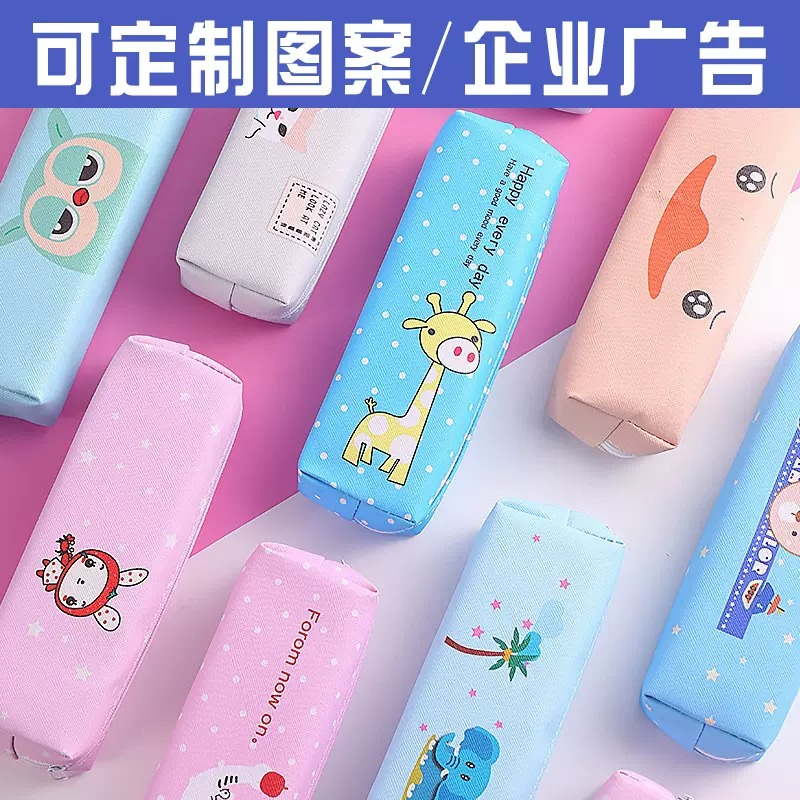 卡通笔袋定制礼品小学生用品儿童文具盒幼儿园创意可爱铅笔袋批发