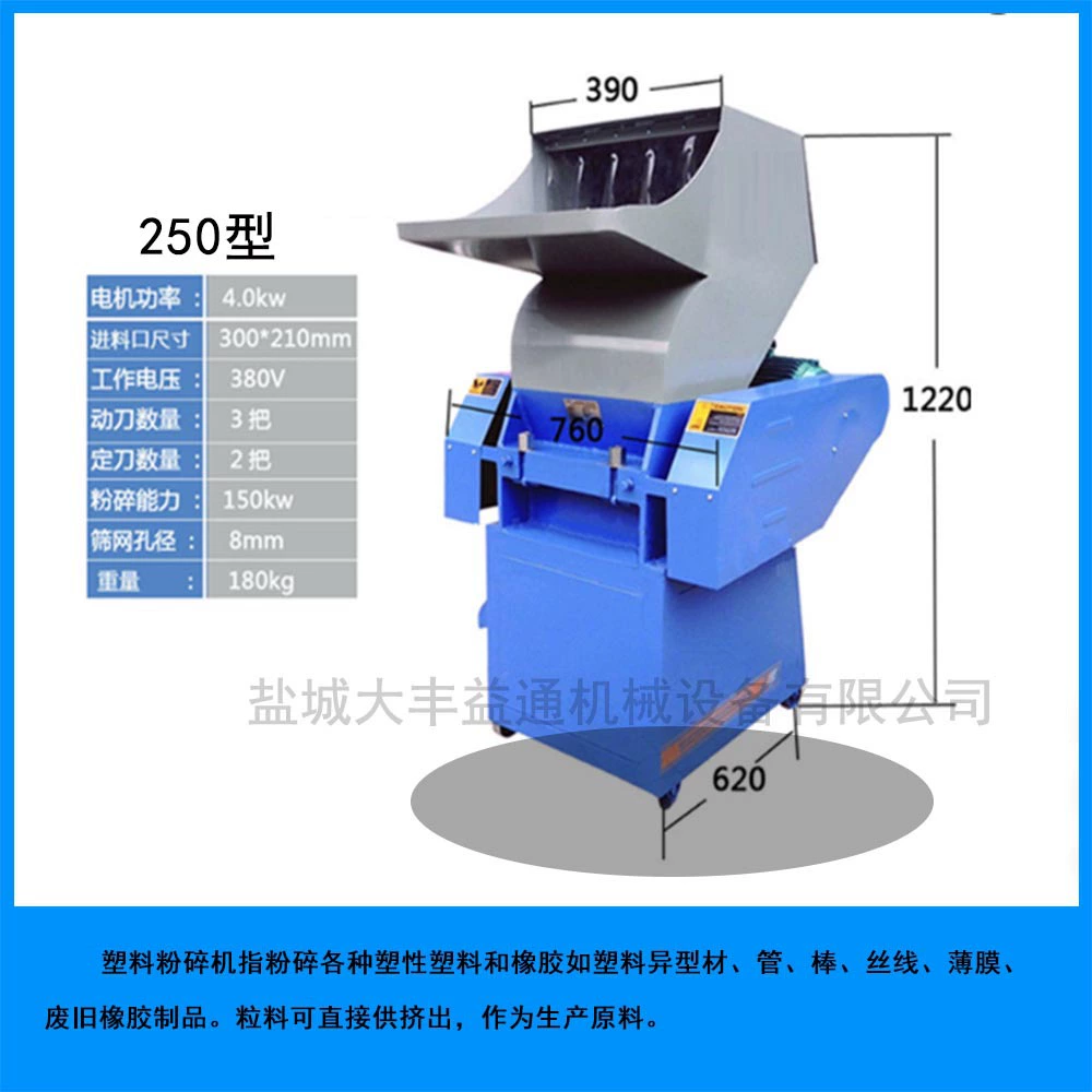 Многофункциональная пластиковая дробилка, быстрая дробь за 30 секунд