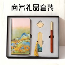 复古典云锦丝绸记事本礼盒套装中国风水墨山水花鸟画笔记本子套装