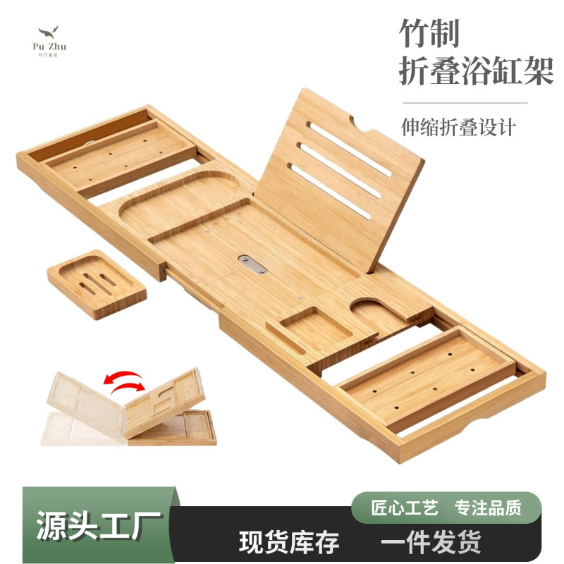 Cross-Border Customized Bathtub Storage Rack Bamboo Foldable Telescopic Bathroom Storage and Organization Bath Bamboo Bathtub Tray