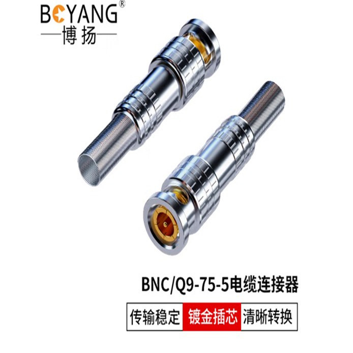 博扬2M两兆Q9头E1接线DDF射频插头SYV-75-5-1电缆连接器BY-Q9-A5