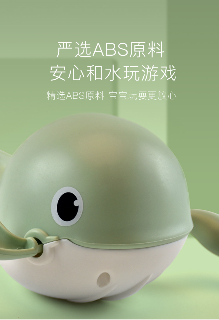 上链鲸鱼戏水玩具