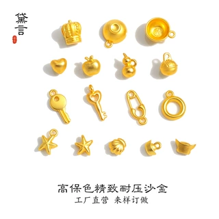 沙金 别针葫芦铃铛爱心元宝珠金饭碗手工diy珠子手链串珠饰品配件