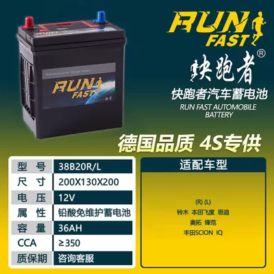 Fast runner lead-acid maintenance-free Car battery/battery