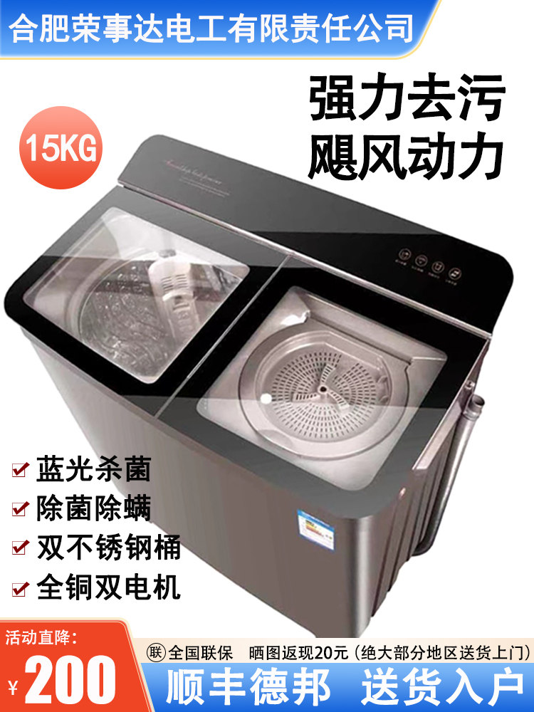 Semi-Automatic Washing Machine 10/ 15kg Household Double-Tub Stainless Steel Large Capacity Old-Style Spin-Dry Copper