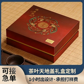 其他礼品包装;纸盒;茶叶包装