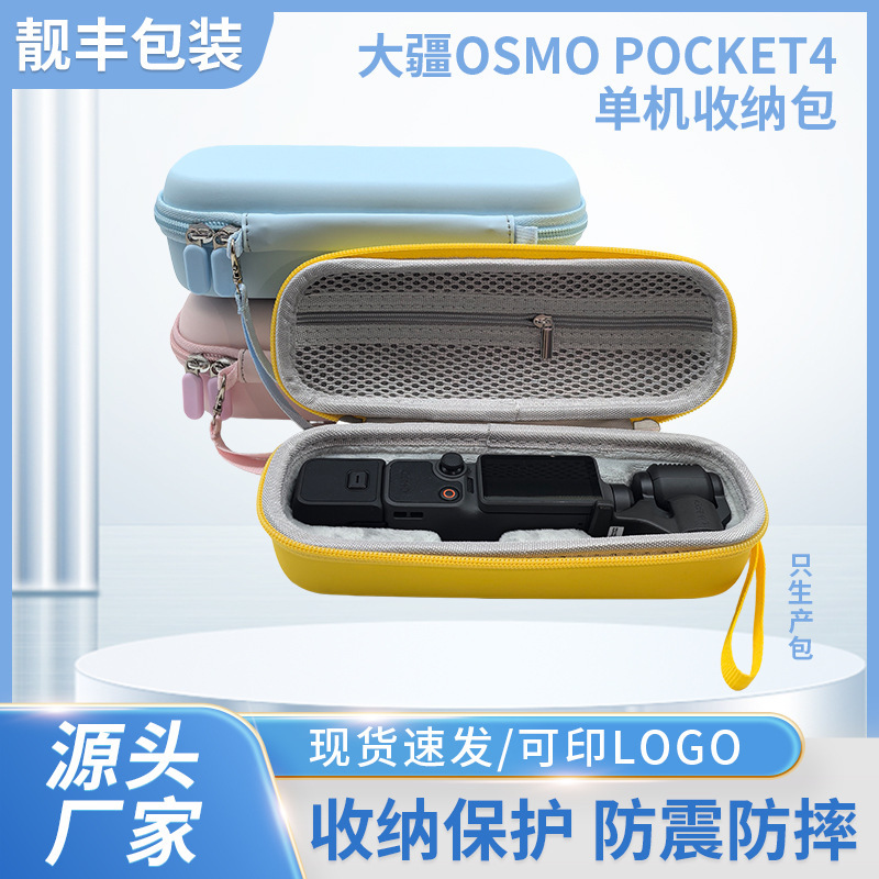 New Dji Osmo Pocket4 Stand-Alone Eva Storage Bag, Colorful Pressure-Resistant and Shock-Absorbing Action Camera Packaging Box