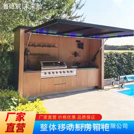 欧美风户外庭院烧烤厨房一体移动迷你厨房吧台小屋