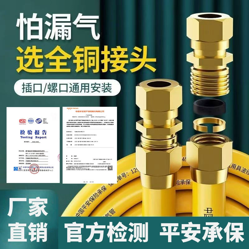 Съемная медная соединительная газовая труба, гофрированная труба из нержавеющей стали для природного газа, газовый шланг, газовая плита, специальная гофрированная труба