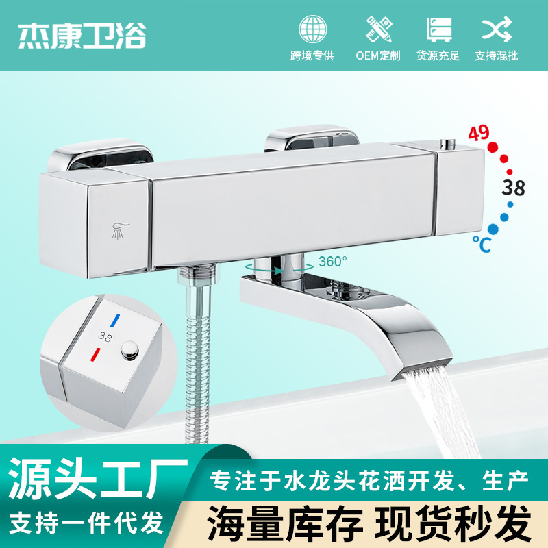 Electroplated Shower Faucet Split-Type Mixing Valve Bathtub Hot and Cold Shower Triple Valve Thermostatic Faucet Electroplating Process