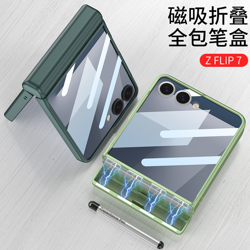 Samsung Galaxy ZFlip7 携帯電話ケース、磁気折りたたみペンボックス、ペン付き携帯電話ケース、Amazon シンプルなスタイルに適しています。|undefined