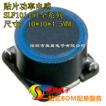 ��Ƭ���ʵ�� SLF10145T-331MR54-PF 330UH 10*10*4.5MM ԭװ