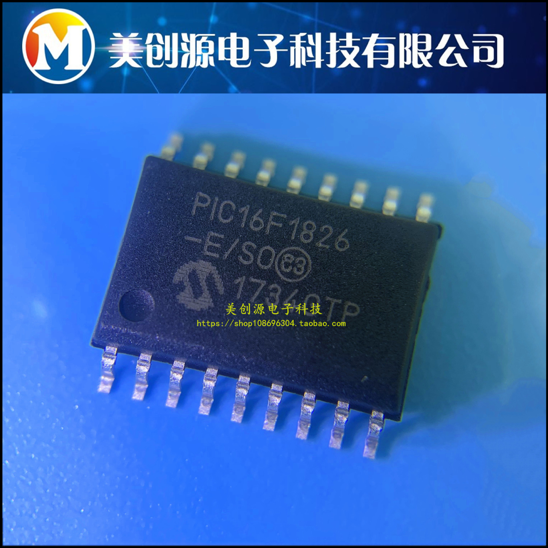 PIC16F1826-E/SO SOP18 贴片 MCU单片机 IC芯片 全新原装正品现货
