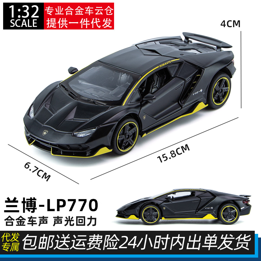 1/32建元合金聲光玩具蘭博LP770仿真汽車基尼模型玩具擺件【盒裝