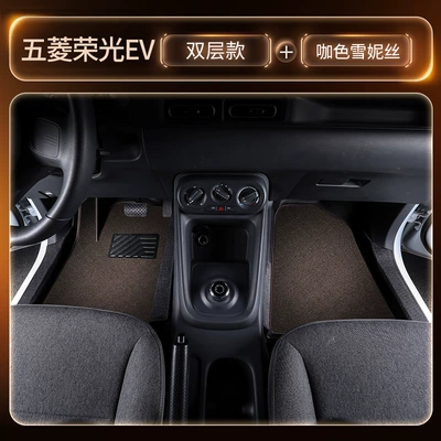 Foot Mat, Full Surround Coverage*, Trunk Mat - front-row-double-layer-tpe-floor-mats-coffee-colored-chenille-includes-a-free-gift-set-of-three-items-special-car-special-order-remarks-model