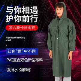PVC复合膜长款雨衣批发成人雨衣户外劳保工地大褂式牛津连体雨衣