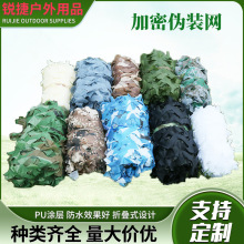 防航拍伪装网迷彩网遮阳网山体矿山环保绿化卫星遮盖伪装遮阳网