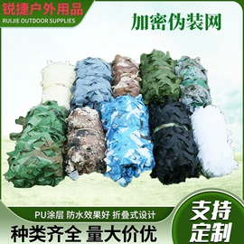 伪装网;户外迷彩;帐篷