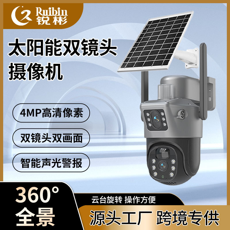 V380 cámara solar teléfono móvil doméstico panorámico remoto de doble lente al aire libre 4G bola de pistola monitoreo solar