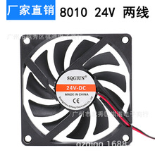 SQGIUN 8010ɢ�ȷ��� ����5V12V24V ֱ����ˢ �Կ���ʪ����ҵ����