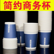 简约一次性商务纸杯水杯商用杯子超厚加厚可定 制家用白色本色