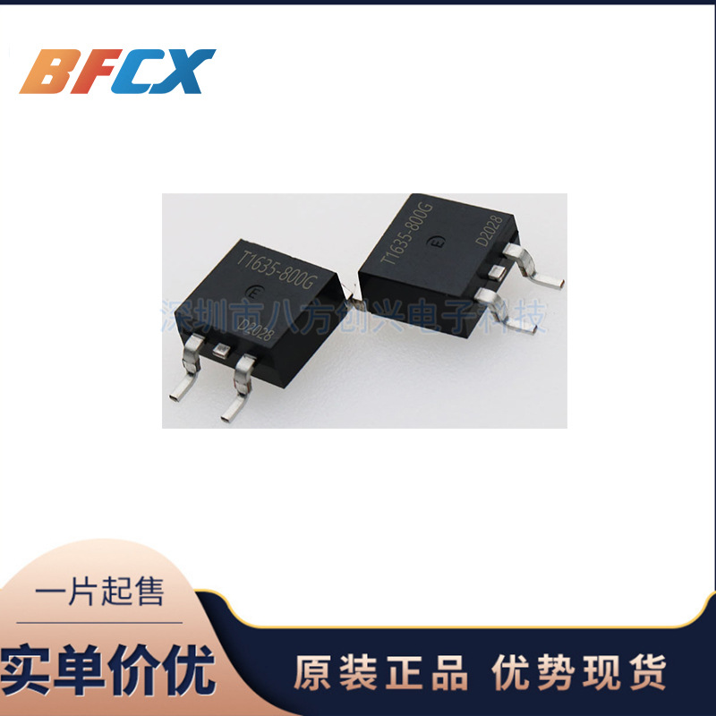 T1635-800G 双向可控硅 16A/800V  TO-263 集成电路IC原装正品