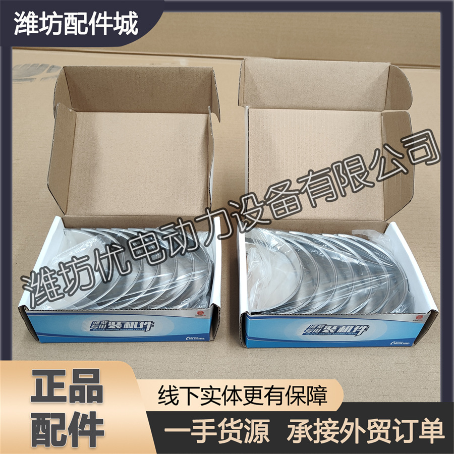 Weichai WP12 engine WP13 large tile 612630010591 main bearing 612700010150 crankshaft