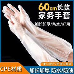 腕の長い手袋の家事の防護cpeの使い捨ての食品級の台所の手袋は長い型をプラスして口の防水を厚くします。