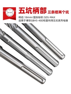 Five-Pit Four-Edged Electric Hammer Drill Bit Cross Alloy Sds-Max Rebar Impact Drill Bit Total Length 280-1200mm