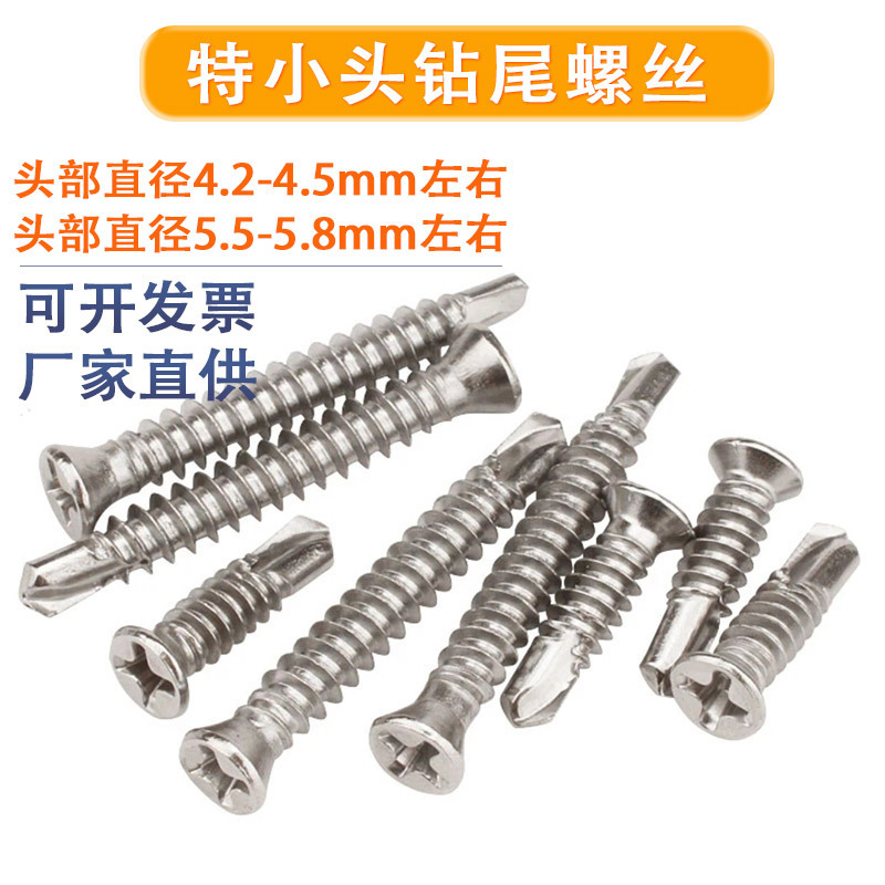 Extra Small Stainless Steel Flat Head Phillips Self-Drilling Screws, Small Countersunk Head, Small Flat Head, Self-Drilling Screws for Fixing Screens