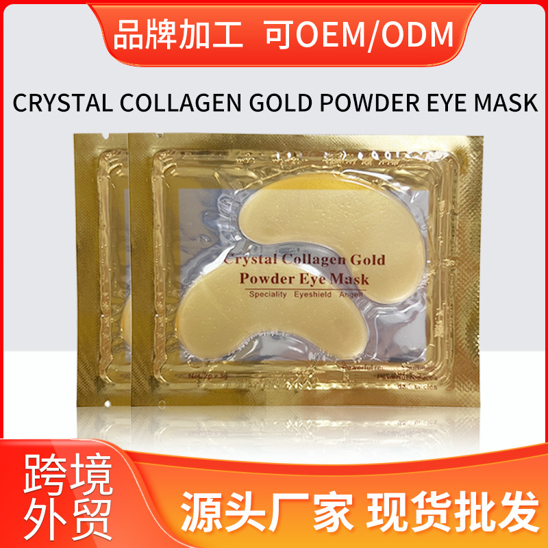 Máscara de ojo de colágeno de cristal exclusivo transfronterizo de oro en stock popular versión en inglés máscara de ojo de oro Comercio exterior al por mayor