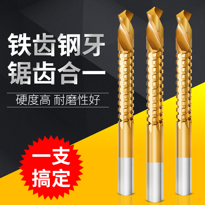锯齿钻麻花钻头木工工具大全横着跑的开孔钻头开槽铣孔打孔方孔钻