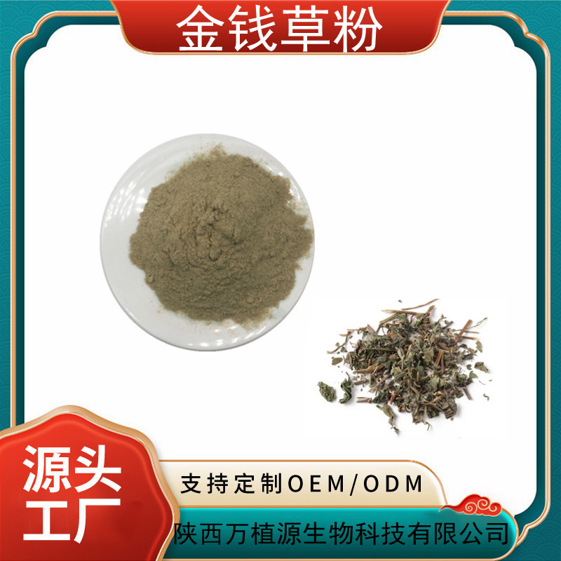 金钱草粉5克粉 中药材大叶广金钱草粉 另售小叶金钱草 鸡内金粉