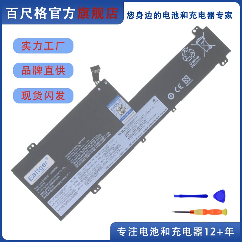 Suitable for Lenovo Flex 5 14Itl05/14Iil05 14Alc05 L19C3Pd6 L19M3Pd6 Battery