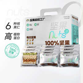 天虹牌每日坚果混合果仁孕妇零食纯坚果礼盒健康儿童干果