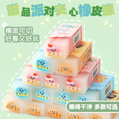 Cute cartoon eraser for dessert party, cleans cleanly without marks, can cut, heart-shaped eraser, children's prize
