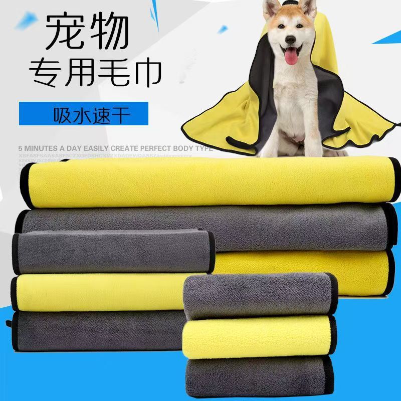 卸売ペットタオル吸水速乾増粘脱落しにくい猫犬入浴用品乾燥タオルLサイズ|undefined