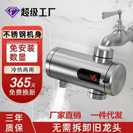 电热水龙头;家用抽湿机;制冰机