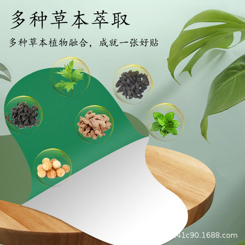 Manufacturer mugwort patch, ginger joint patch, mugwort knee patch, self-heating moxibustion patch, mugwort bone-penetrating cervical vertebra patch wholesale