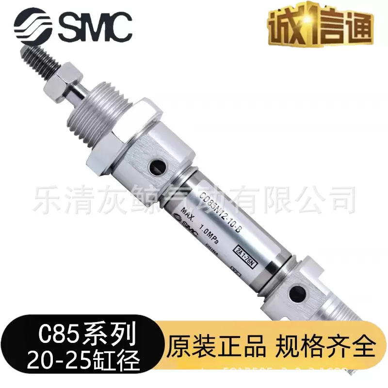 SMC原装CD85N/C85N20 25-25 50 75 100 125 150 175 200C气缸