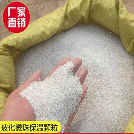 保温隔热材料;珍珠岩;砂浆