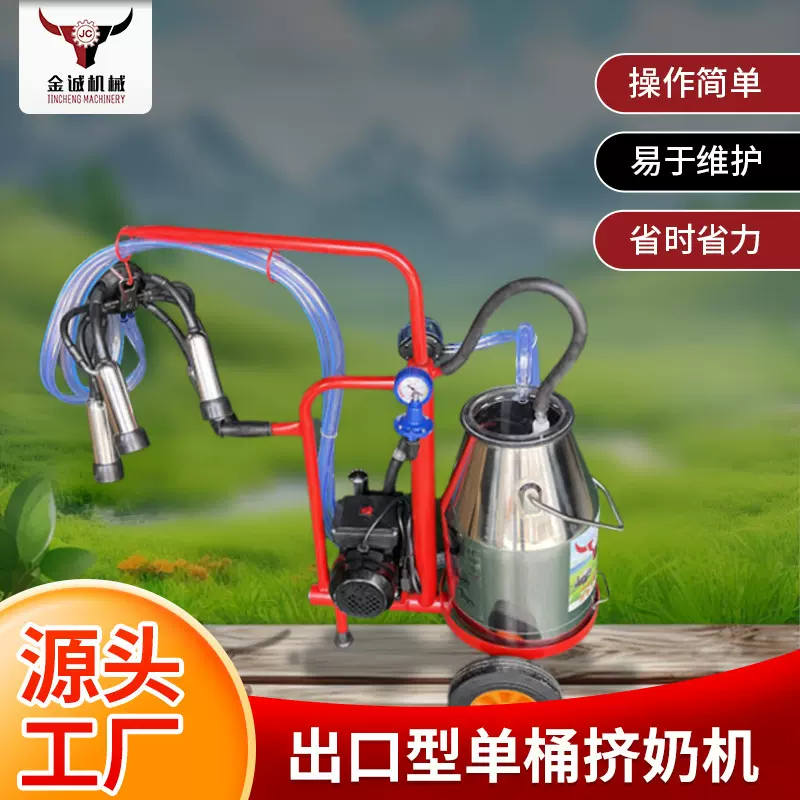 定制加工家用畜牧牛羊挤奶器大型牛用移动式出口型挤奶机吸奶机