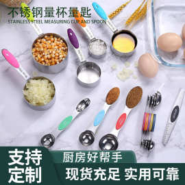 不锈钢量杯量勺十五件套量杯量勺家用计量勺食品级烘培工具带刻度