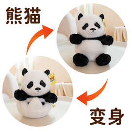 球球熊猫可变身毛绒玩具公仔玩偶娃娃布艺布偶