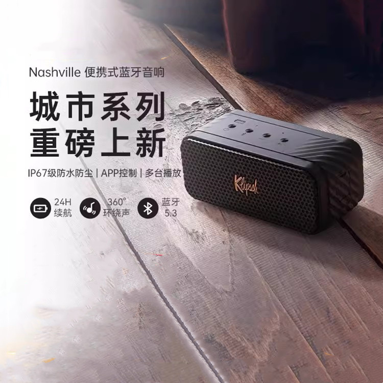 Klipsch/Jess Nashville Wireless Bluetooth Audio Outdoor Waterproof and Dustproof Portable High Sound Quality Speaker