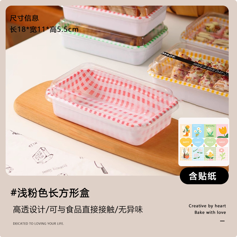 Caja de pastel mousse, caja cuadrada de tiramisu, embalaje transparente, dulces, caja de embalaje, pícnic, horneado.